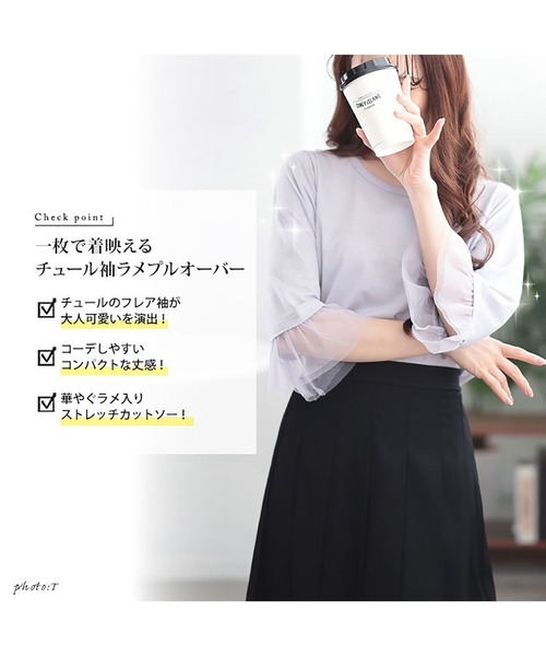 GOLDJAPAN(ゴールドジャパン)の「チュールフレアスリーブラメカットソー【大きいサイズ対応】(Tシャツ/カットソー・レディース・パープル/グレー/ブラック・5L/4L/3L/LL)」の21枚目の写真