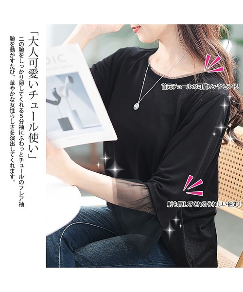 GOLDJAPAN(ゴールドジャパン)の「チュールフレアスリーブラメカットソー【大きいサイズ対応】(Tシャツ/カットソー・レディース・パープル/グレー/ブラック・5L/4L/3L/LL)」の20枚目の写真