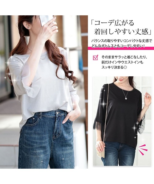 GOLDJAPAN(ゴールドジャパン)の「チュールフレアスリーブラメカットソー【大きいサイズ対応】(Tシャツ/カットソー・レディース・パープル/グレー/ブラック・5L/4L/3L/LL)」の19枚目の写真