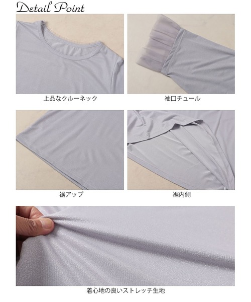 GOLDJAPAN(ゴールドジャパン)の「チュールフレアスリーブラメカットソー【大きいサイズ対応】(Tシャツ/カットソー・レディース・パープル/グレー/ブラック・5L/4L/3L/LL)」の9枚目の写真