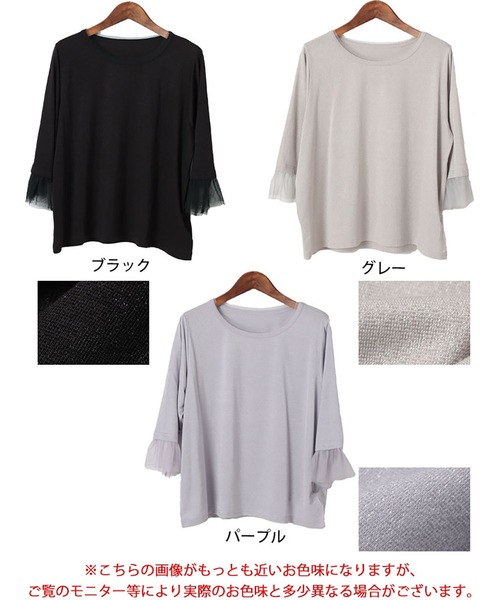 GOLDJAPAN(ゴールドジャパン)の「チュールフレアスリーブラメカットソー【大きいサイズ対応】(Tシャツ/カットソー・レディース・パープル/グレー/ブラック・5L/4L/3L/LL)」の7枚目の写真