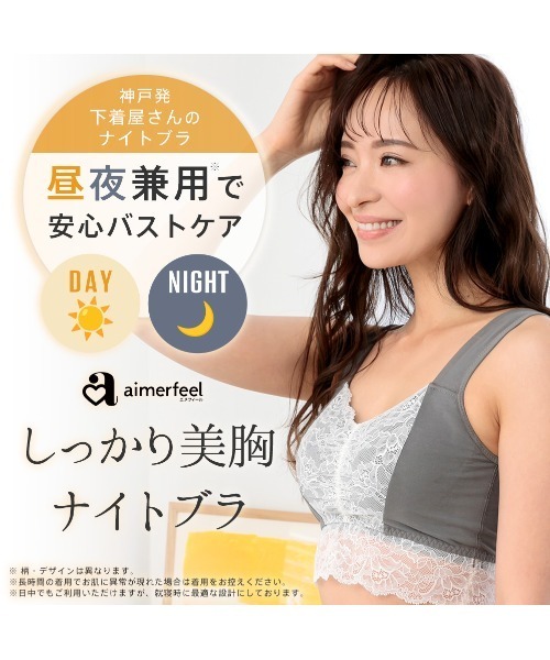 aimerfeel（エメフィール）の「カーロフィオーレ しっかり美胸 夢ごこち 綿混 ナイトブラ 単品ブラジャー（ナイトブラ・レディース・サックスブルー/ホワイト・SMALL/MEDIUM/LARGE/X-LARGE）」の12枚目の写真
