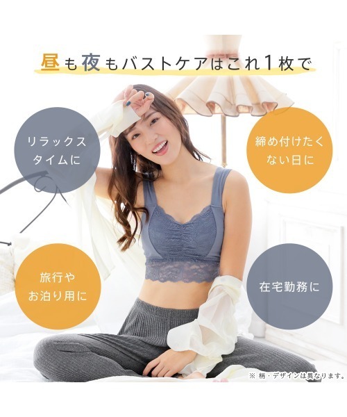 aimerfeel（エメフィール）の「カーロフィオーレ しっかり美胸 夢ごこち 綿混 ナイトブラ 単品ブラジャー（ナイトブラ・レディース・サックスブルー/ホワイト・SMALL/MEDIUM/LARGE/X-LARGE）」の17枚目の写真