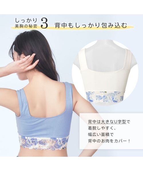 aimerfeel（エメフィール）の「カーロフィオーレ しっかり美胸 夢ごこち 綿混 ナイトブラ 単品ブラジャー（ナイトブラ・レディース・サックスブルー/ホワイト・SMALL/MEDIUM/LARGE/X-LARGE）」の20枚目の写真