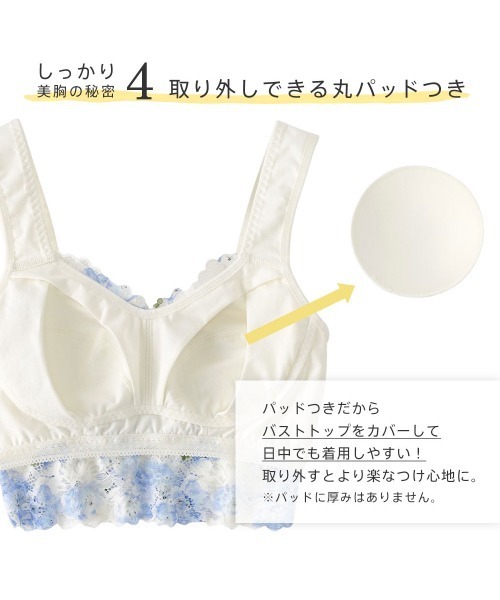 aimerfeel（エメフィール）の「カーロフィオーレ しっかり美胸 夢ごこち 綿混 ナイトブラ 単品ブラジャー（ナイトブラ・レディース・サックスブルー/ホワイト・SMALL/MEDIUM/LARGE/X-LARGE）」の21枚目の写真