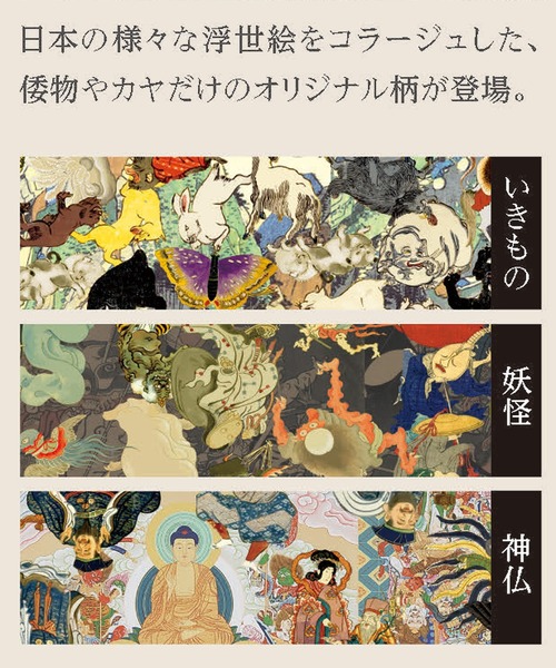 カヤ(カヤ)の「【カヤ】着る、NIPPON ART 浮世色メンズTシャツ(Tシャツ/カットソー・メンズ・その他1/その他2/その他3・FREE)」の22枚目の写真