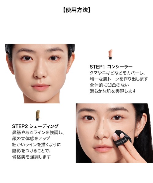 コスメティック　マージ ☆新品☆未開封☆ セール】マルチスティック ハイライト＆チーク コンシーラー