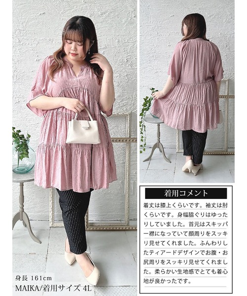 GOLDJAPAN(ゴールドジャパン)の「ティアードワッシャーミニワンピース【大きいサイズ対応】(ワンピース・レディース・ブラック/ピンク/ネイビー/ブルー・LL/3L/4L/5L)」の9枚目の写真