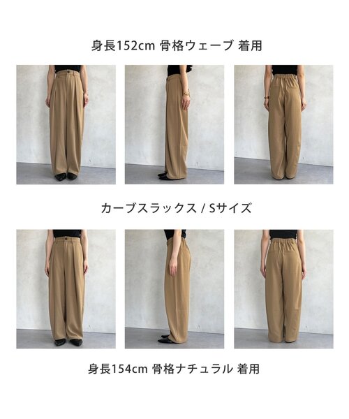 Thevon(ゼボン)の「カーブスラックス(その他パンツ・レディース・ベージュ/ブラウン/ブラック・S/M)」の20枚目の写真
