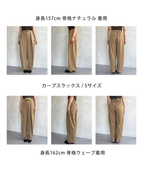 セール】カーブスラックス（その他パンツ）｜Thevon（ゼボン）の