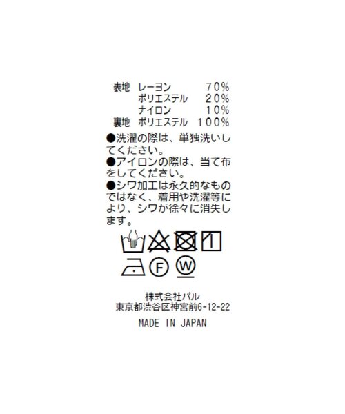 La boutique BonBon(ラブティックボンボン)の「【4サイズ展開】きらきらサテンロングナロースカート(スカート・レディース・ブラック/ライトグレー/ダークブラウン/グレイッシュベージュ・36/38/PS/TM)」の10枚目の写真