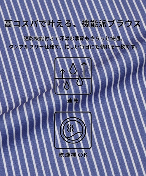 coca(coca)(コカ)の「【伊藤千晃様着用】\速乾/ ノースリーブタックブラウス(シャツ/ブラウス・レディース・ストライプ/アイボリー・M/L/S)」の3枚目の写真