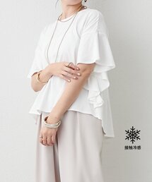 【接触冷感ひんやりタッチ】袖フレアーワイドTシャツ