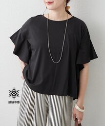 【接触冷感ひんやりタッチ】袖フレアーワイドTシャツ