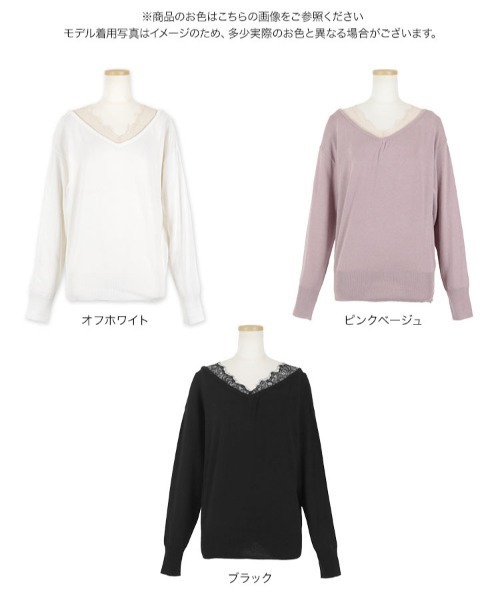 KOBE LETTUCE（コウベレタス）の「レース付ニットプルオーバー（ニット/セーター・レディース・オフホワイト/ブラック/ピンクベージュ・FREE）」の12枚目の写真
