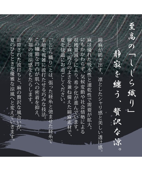 kimonomachi(キモノマチ)の「メンズ 綿麻甚平 S/M/L/LL/3L/4L 父の日ギフト お祭り 花火大会 父の日 プレゼント ギフト 甚兵衛(浴衣・メンズ・ライトグレー/ダークグレー/ダークインディゴブルー/ブラックミックス/ホワイト×ブラック/ブラック×ホワイト/ブラック×ブルー/スミクロ/ダークネイビー/ネイビー×ホワイト/ネイビー系3/ブラック系/ブラック×レッド/グレー×ホワイト・LL/4L/S/M/L/3L)」の15枚目の写真