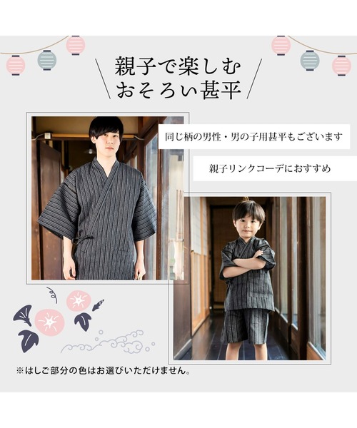 kimonomachi(キモノマチ)の「メンズ 綿麻甚平 S/M/L/LL/3L/4L 父の日ギフト お祭り 花火大会 父の日 プレゼント ギフト 甚兵衛(浴衣・メンズ・ライトグレー/ダークグレー/ダークインディゴブルー/ブラックミックス/ホワイト×ブラック/ブラック×ホワイト/ブラック×ブルー/スミクロ/ダークネイビー/ネイビー×ホワイト/ネイビー系3/ブラック系/ブラック×レッド/グレー×ホワイト・LL/4L/S/M/L/3L)」の17枚目の写真