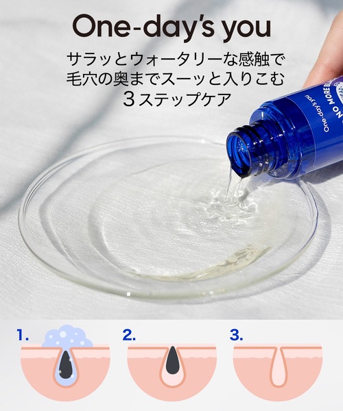 Beauty Connect（ビューティーコネクト）の「One-Day's you（ワンデイズユー） 　コットン付きノーズピーリングセット（フェイススクラブ/ピーリング・レディース・その他・FREE）」の8枚目の写真