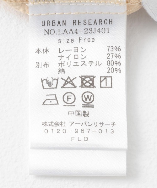 URBAN RESEARCH ビスチェ サイズFree セール】ニットビスチェ（ニット/セーター）｜URBAN RESEARCH