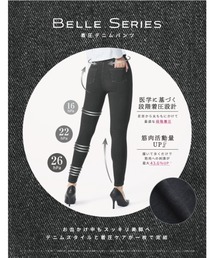 着圧デニムパンツ（レギンス/スパッツ）｜BELLE SERIES（ベル