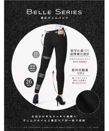 [ＢＥＬＬＥ　ＳＥＲＩＥＳ　ＢＳ] 【先行販売開始！】 着圧デニム 着圧レギンス BELLE SERIES 着圧デニム 裏起毛 着圧レギンス デニム 寝るとき