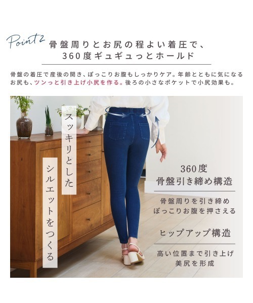 着圧デニムパンツ（レギンス/スパッツ）｜BELLE SERIES（ベル