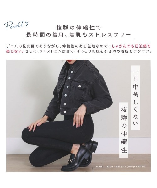 BELLE SERIES 着圧デニムパンツ ブラック M 着圧デニムパンツ