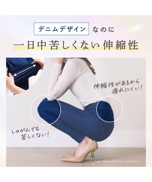 着圧デニムパンツ（レギンス/スパッツ）｜BELLE SERIES（ベル