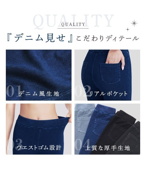 ベルシリーズ　着圧デニムパンツ2枚組 着圧デニムパンツ | BELLE SERIES