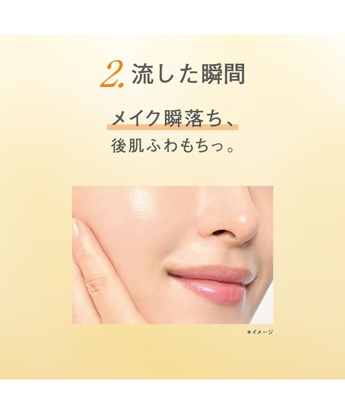 ORBIS（オルビス）の「オルビス　ザ　クレンジングオイル　ボトル入り（クレンジング・レディース・その他・FREE）」の5枚目の写真