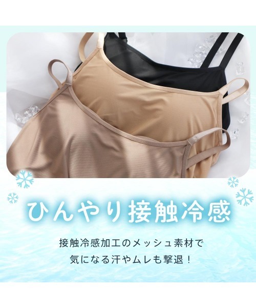 aimerfeel(エメフィール)の「【接触冷感】エアリークール 美シルエット ブラトップ (ソフトワイヤー)(キャミソール・レディース・ブラック/ナチュラル/ブラウン/杢グレー・SMALL/MEDIUM/LARGE/X-LARGE)」の13枚目の写真