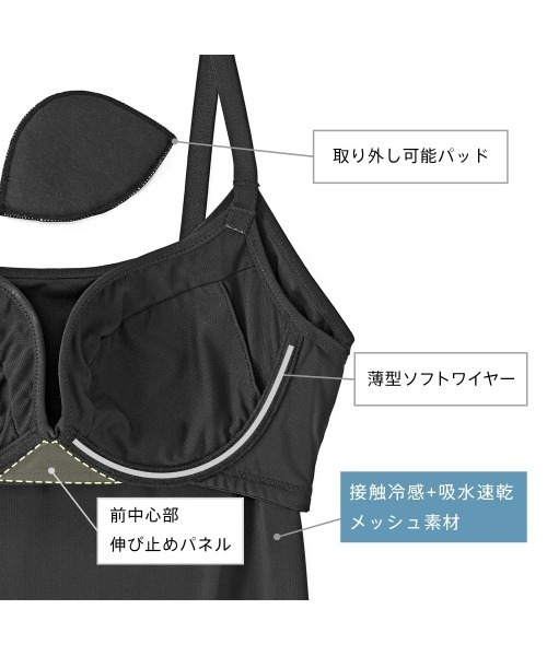 aimerfeel(エメフィール)の「【接触冷感】エアリークール 美シルエット ブラトップ (ソフトワイヤー)(キャミソール・レディース・ブラック/ナチュラル/ブラウン/杢グレー・SMALL/MEDIUM/LARGE/X-LARGE)」の8枚目の写真