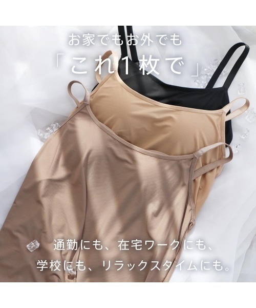aimerfeel(エメフィール)の「【接触冷感】エアリークール 美シルエット ブラトップ (ソフトワイヤー)(キャミソール・レディース・ブラック/ナチュラル/ブラウン/杢グレー・SMALL/MEDIUM/LARGE/X-LARGE)」の7枚目の写真