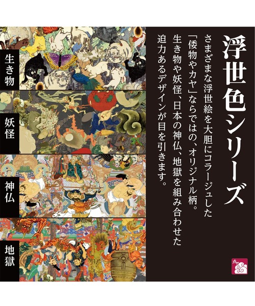倭物やカヤ(ワモノヤカヤ)の「【倭物やカヤ】着る、NIPPON ART 浮世色メンズ羽織(カーディガン/ボレロ・メンズ・その他1/その他2/その他3/その他4・FREE)」の10枚目の写真