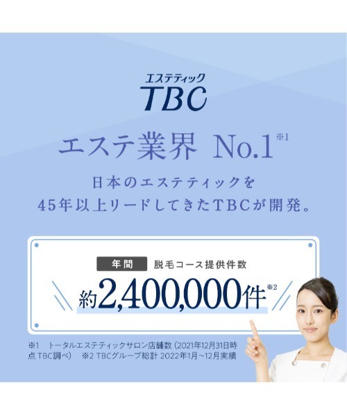 TBC（ティービーシー）の「エピワックスシート（その他ボディ・ヘアケア・レディース・その他・FREE）」の2枚目の写真