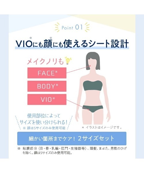 TBC（ティービーシー）の「エピワックスシート（その他ボディ・ヘアケア・レディース・その他・FREE）」の5枚目の写真