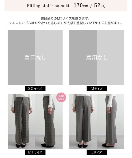 Re:EDIT（リエディ）の「[低身長/高身長サイズ有]チェック柄内ゴムキックフレアパンツ（その他パンツ・レディース・チェック/ブラウン系・LARGE/TALL/MEDIUM/SHORT）」の16枚目の写真