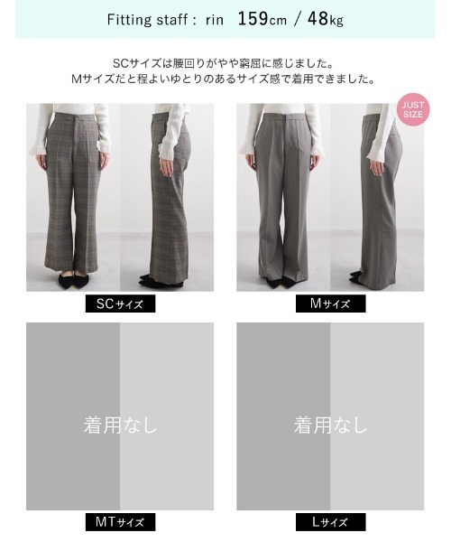 Re:EDIT（リエディ）の「[低身長/高身長サイズ有]チェック柄内ゴムキックフレアパンツ（その他パンツ・レディース・チェック/ブラウン系・LARGE/TALL/MEDIUM/SHORT）」の15枚目の写真