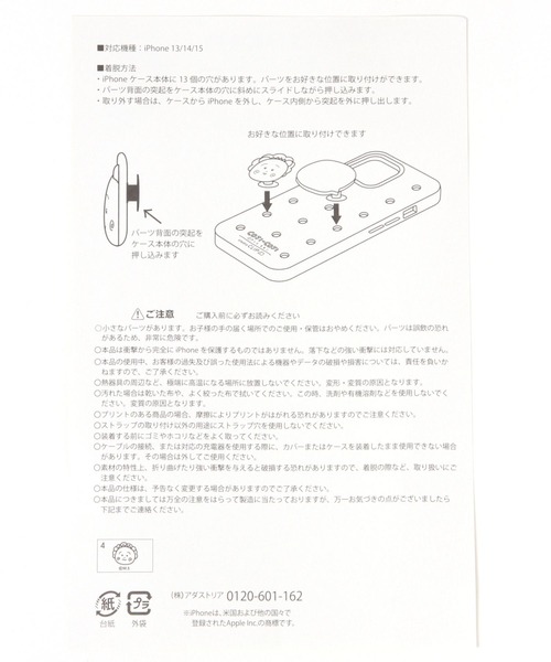 studio CLIP（スタディオクリップ）の「カスタムiPhoneケース[COJI‐COJIコラボ2026]（スマホケース/カバー・レディース・アイボリー/レッド・FREE）」の20枚目の写真