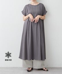 【接触冷感ひんやりタッチ】カノコAラインワンピース