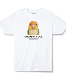 Moftique | Moftique(モフティック) エントリーモデル 半袖Tシャツ アニマル シロハラインコ 成鳥 ペット インクジェットプリント 褪せ感 4.0オンス 薄手 トップス カットソー 夏 カジュアル メンズ レディース ユニセックス(Tシャツ/カットソー)