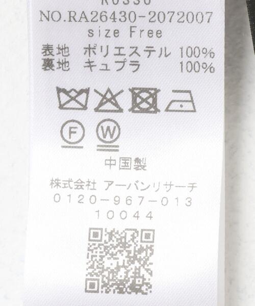 URBAN RESEARCH ROSSO WOMEN（アーバンリサーチ　ロッソ）の「ファーベスト（その他アウター・レディース・ブラウン・FREE）」の14枚目の写真