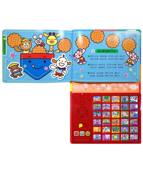 ミキハウスのえほん 20冊セット ミキハウスのえほん 20冊セット ミキハウスの絵本 | 特集