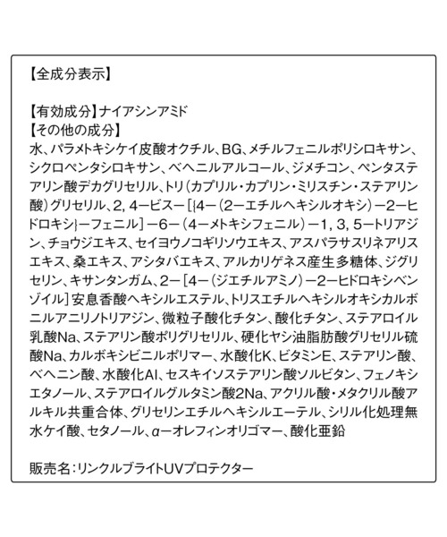 ORBIS(オルビス)の「オルビス リンクルブライトUVプロテクター トライアルサイズ(日焼け止め/UVケア・レディース・その他・FREE)」の3枚目の写真