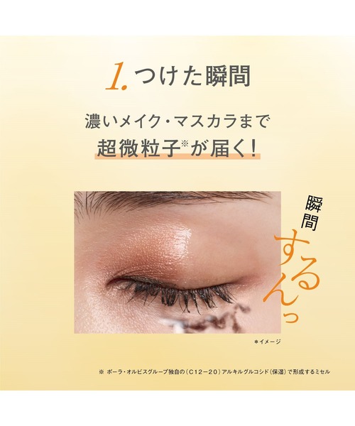 ORBIS（オルビス）の「オルビス　ザ　クレンジングオイル　つめかえ用（クレンジング・レディース・その他・FREE）」の5枚目の写真