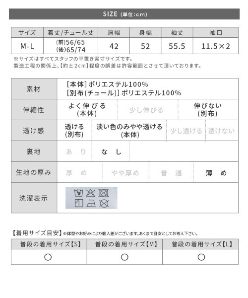 reca(レカ)の「チュールバルーンスリーブTシャツ(Tシャツ/カットソー・レディース・オフホワイト/ブラック/ブラウン/ピンク・M-L)」の9枚目の写真