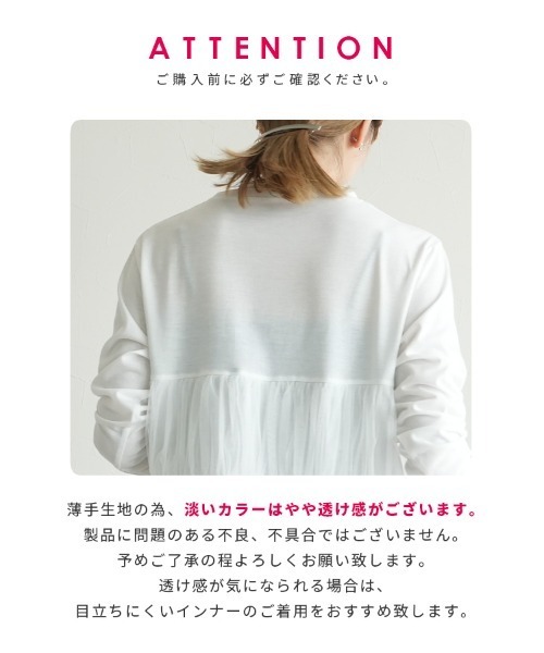 reca(レカ)の「チュールバルーンスリーブTシャツ(Tシャツ/カットソー・レディース・オフホワイト/ブラック/ブラウン/ピンク・M-L)」の20枚目の写真
