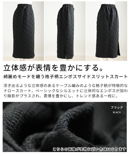 Sawa a la mode(サワアラモード)の「格子柄エンボスサイドスリットスカート(スカート・レディース・ブラック・FREE)」の3枚目の写真