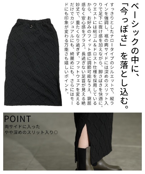 Sawa a la mode(サワアラモード)の「格子柄エンボスサイドスリットスカート(スカート・レディース・ブラック・FREE)」の6枚目の写真