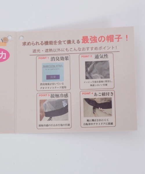 axes femme（アクシーズファム）の「フリル風ブリムＵＶハット（ハット・レディース・ブラック/キナリ・FREE）」の22枚目の写真